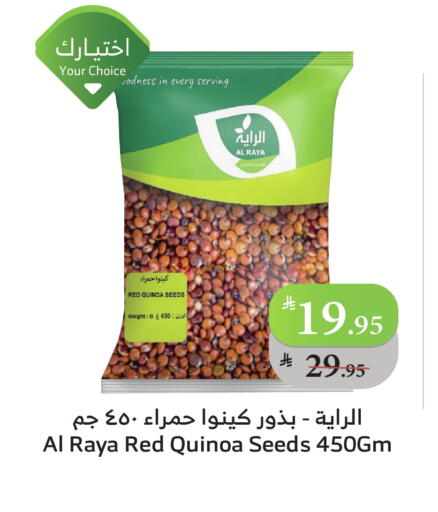 available at Al Raya in KSA, Saudi Arabia, Saudi - Al Bahah