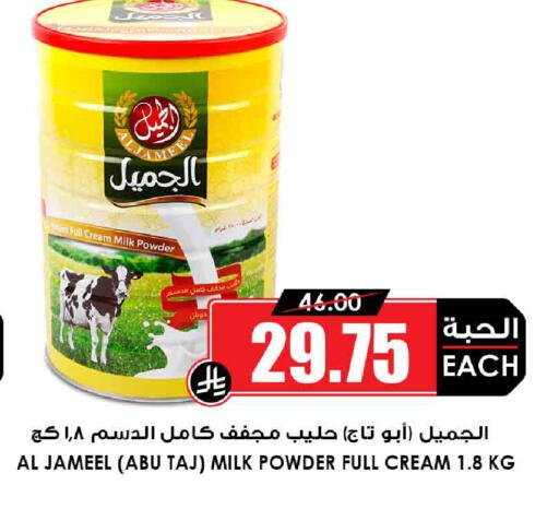 حليب مجفف available at أسواق النخبة in مملكة العربية السعودية, السعودية, سعودية - تبوك
