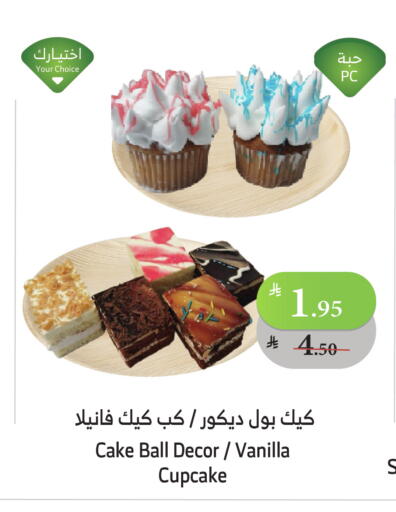 Vanilla available at Al Raya in KSA, Saudi Arabia, Saudi - Tabuk