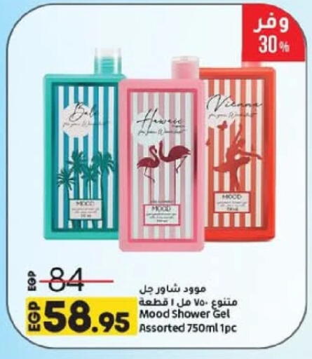 available at لولو هايبرماركت in Egypt