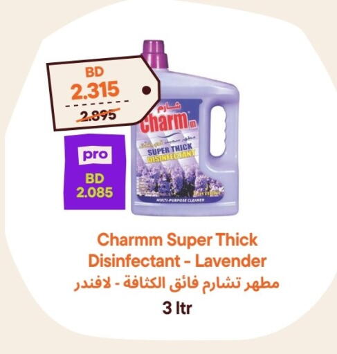 مطهر available at طلبات مارت in البحرين