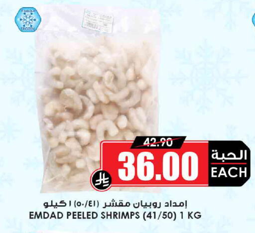 available at أسواق النخبة in مملكة العربية السعودية, السعودية, سعودية - ينبع