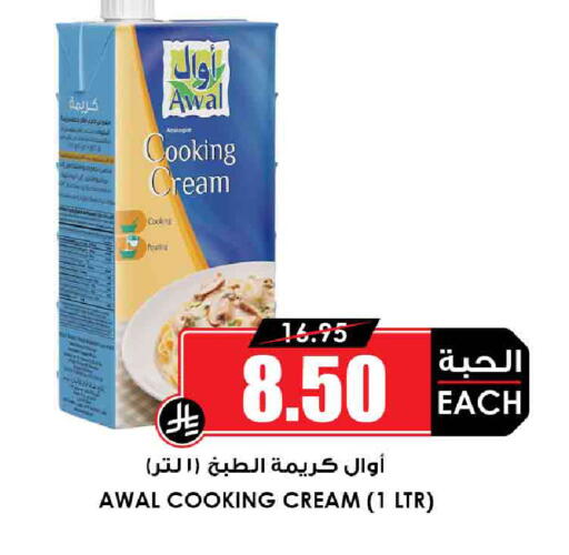 available at أسواق النخبة in مملكة العربية السعودية, السعودية, سعودية - الخرج