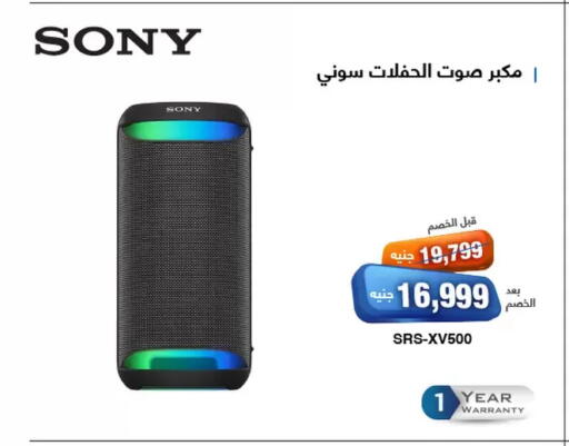 سوني available at العربى جروب in Egypt - القاهرة