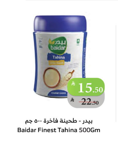 طحينة & حلاوة available at الراية in مملكة العربية السعودية, السعودية, سعودية - ينبع