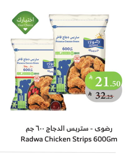 شرائح الدجاج available at الراية in مملكة العربية السعودية, السعودية, سعودية - تبوك