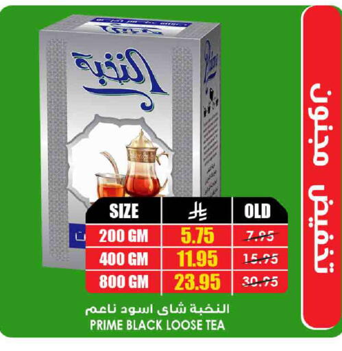 برايم available at أسواق النخبة in مملكة العربية السعودية, السعودية, سعودية - تبوك