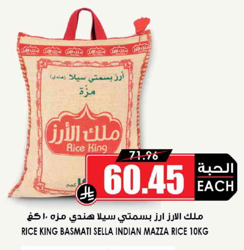 أرز سيلا / مازا available at أسواق النخبة in مملكة العربية السعودية, السعودية, سعودية - الطائف