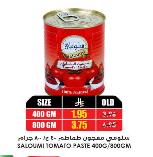 معجون طماطم available at أسواق النخبة in مملكة العربية السعودية, السعودية, سعودية - الخرج