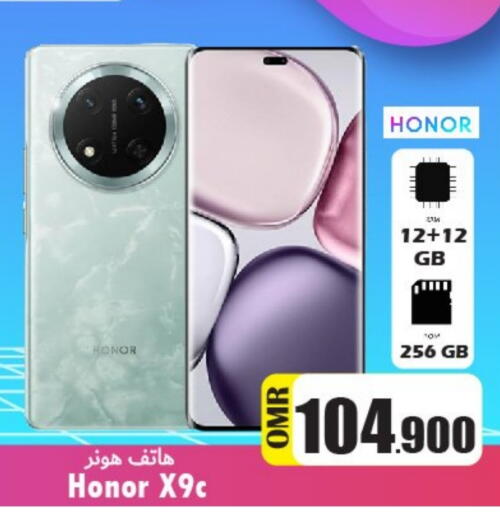 هونر available at القوت هايبرماركت in عُمان - مسقط‎