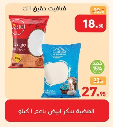 available at أسواق العثيم in Egypt - القاهرة