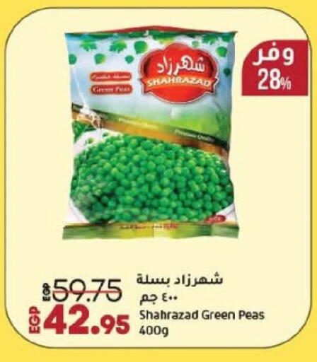 Peas available at لولو هايبرماركت in Egypt - القاهرة