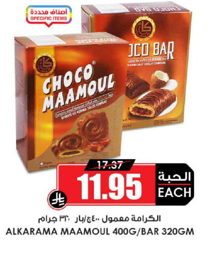 available at Prime Supermarket in KSA, Saudi Arabia, Saudi - Al Duwadimi