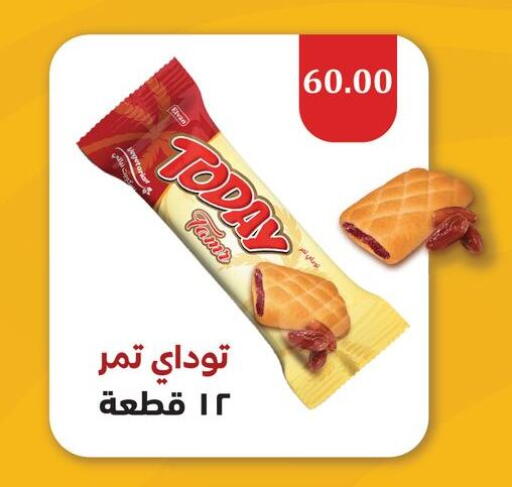 available at أسواق العثيم in Egypt - القاهرة