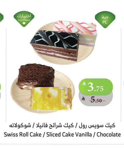 Vanilla available at Al Raya in KSA, Saudi Arabia, Saudi - Tabuk