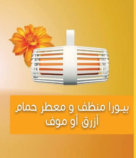 available at أسواق العثيم in Egypt - القاهرة