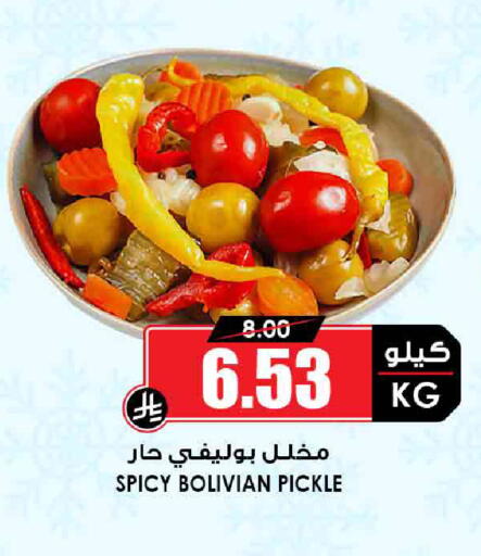 مخلل available at أسواق النخبة in مملكة العربية السعودية, السعودية, سعودية - الخرج