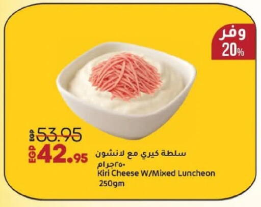 available at لولو هايبرماركت in Egypt