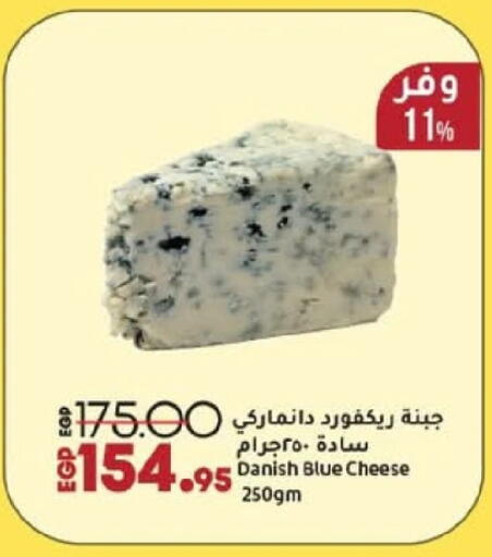 available at لولو هايبرماركت in Egypt