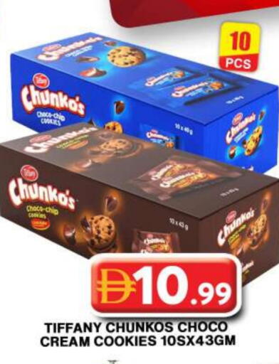 تيفاني available at جراند هايبر ماركت in الإمارات العربية المتحدة , الامارات - دبي