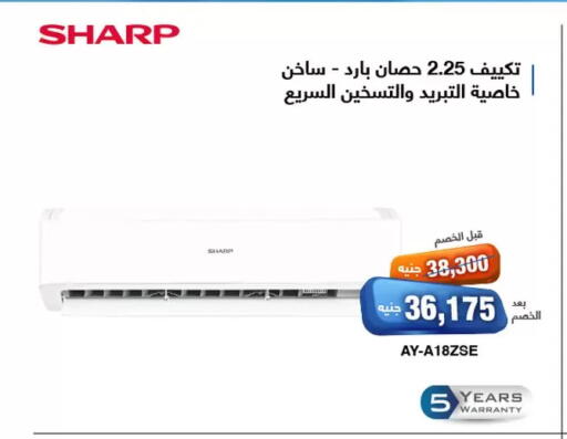 شارب مكيف الهواء available at العربى جروب in Egypt - القاهرة