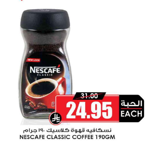 نسكافيه قهوة available at أسواق النخبة in مملكة العربية السعودية, السعودية, سعودية - تبوك