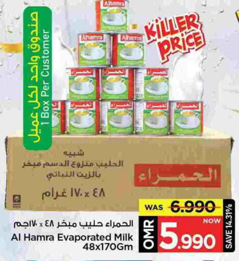 الحمرا حليب مبخر available at مارك & سايف in عُمان - مسقط‎