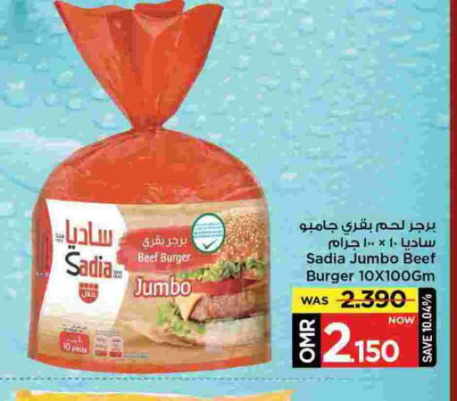 available at مارك & سايف in عُمان - مسقط‎