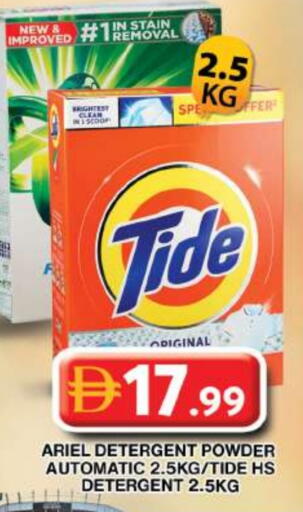 Detergent available at Grand Hyper Market in UAE - Dubai