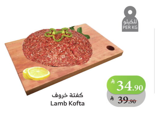 Mutton / Lamb available at Al Raya in KSA, Saudi Arabia, Saudi - Al Bahah