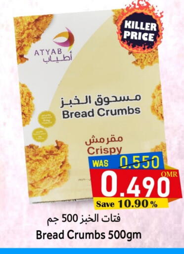 available at القوت هايبرماركت in عُمان - مسقط‎