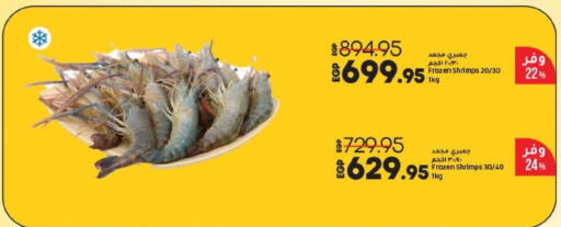 available at لولو هايبرماركت in Egypt