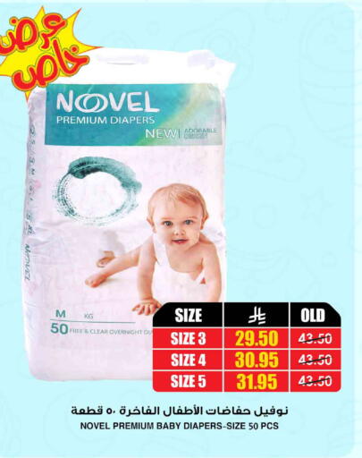 available at Prime Supermarket in KSA, Saudi Arabia, Saudi - Al-Kharj