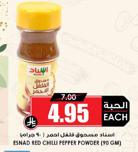 Spices available at Prime Supermarket in KSA, Saudi Arabia, Saudi - Jeddah