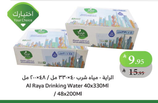 available at الراية in مملكة العربية السعودية, السعودية, سعودية - جدة