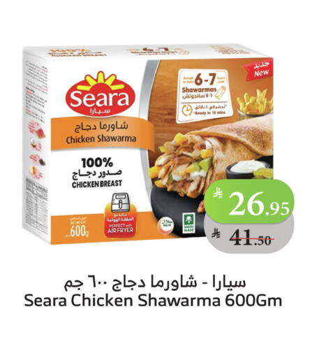 SEARA available at Al Raya in KSA, Saudi Arabia, Saudi - Tabuk