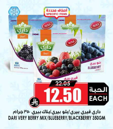 Blueberry BlueBerry Blackberry available at Prime Supermarket in KSA, Saudi Arabia, Saudi - Al-Kharj