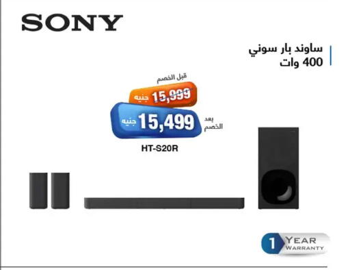 سوني سماعة available at العربى جروب in Egypt - القاهرة
