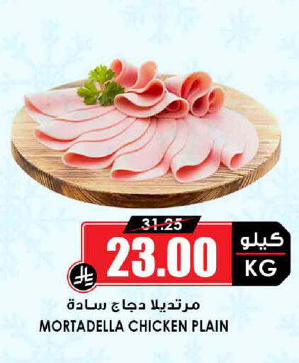available at Prime Supermarket in KSA, Saudi Arabia, Saudi - Yanbu