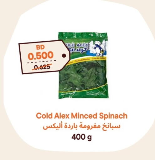 Spinach available at Talabat Mart in Bahrain