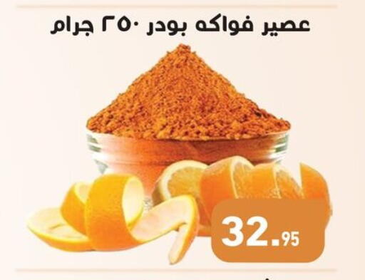 بهارات available at أسواق العثيم in Egypt - القاهرة