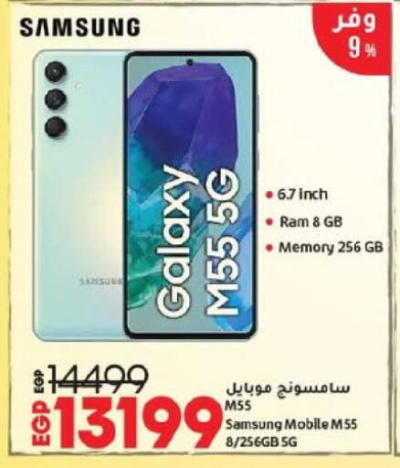 سامسونج available at لولو هايبرماركت in Egypt - القاهرة