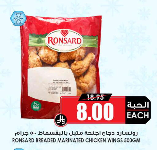 دجاج متبل available at أسواق النخبة in مملكة العربية السعودية, السعودية, سعودية - الخرج