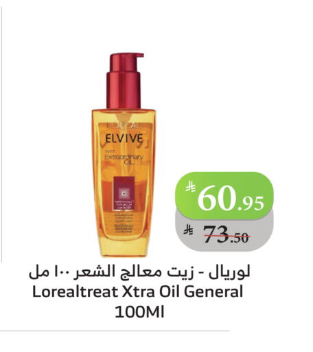 إلفيف زيت شعر available at الراية in مملكة العربية السعودية, السعودية, سعودية - ينبع