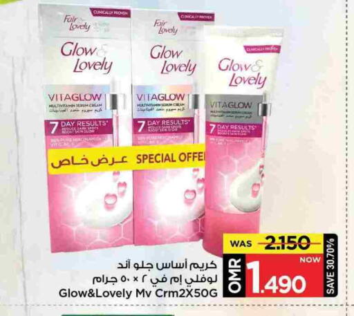 FAIR & LOVELY Face Cream available at MARK & SAVE in Oman - Muscat
