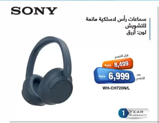 سوني available at العربى جروب in Egypt - القاهرة