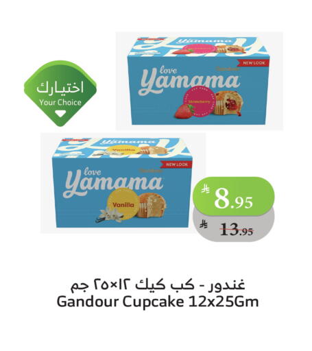 Strawberry Vanilla available at Al Raya in KSA, Saudi Arabia, Saudi - Al Bahah