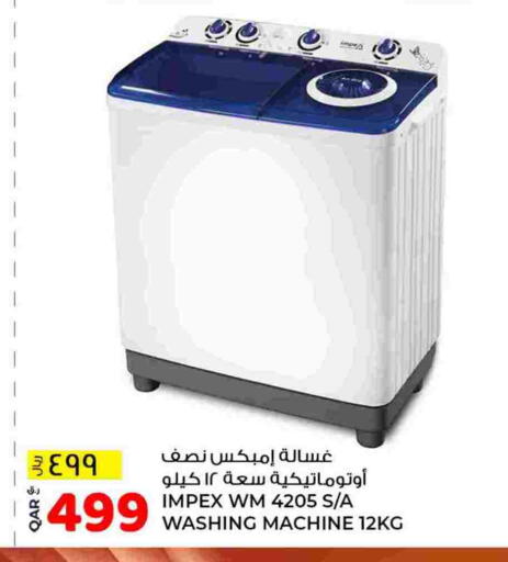 إمبيكس غسالة الملابس available at روابي هايبرماركت in قطر - الشمال