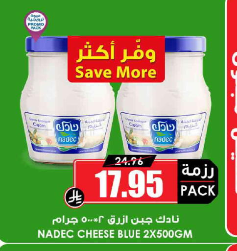 نادك جبنة كريمية available at أسواق النخبة in مملكة العربية السعودية, السعودية, سعودية - الخبر‎