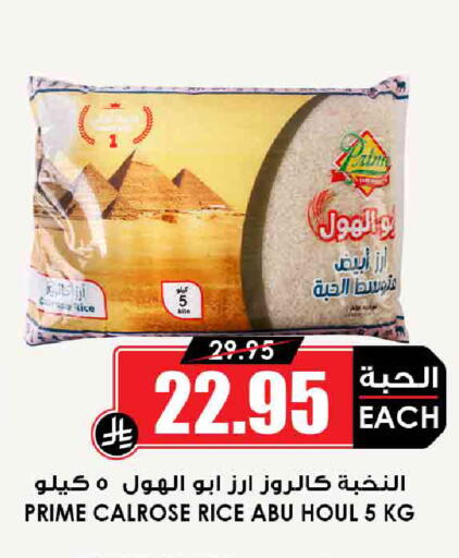 أرز أبيض available at أسواق النخبة in مملكة العربية السعودية, السعودية, سعودية - الخرج